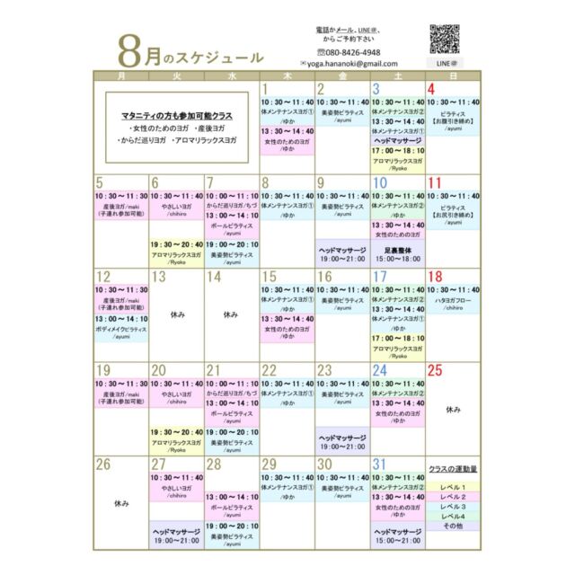 【8月のスケジュール】

8月から新しいレッスンが増えます✨
【ボールピラティス】
毎週水曜日 13:00〜14:10 ayumi
ミニボールを使用したピラティスレッスンです。
ボールを使うことで軸が意識しやすく
感覚が分かりやすくなります。
眠っている筋肉を目覚めさせましょう！

＊＊＊月一の特別レッスン＊＊＊
8/4(日)10:30〜11:40 ayumi
【ピラティス　お腹引き締め】

8/11(日)10:30〜11:40 ayumi
【ピラティス　お尻引き締め】

8/12(月)10:30〜11:40 ayumi
【ボディメイクピラティス】

8/18(日)10:30〜11:40 chihiro
【ハタヨガフロー】

あと、姿勢改善ピラティスの名前を
【美姿勢ピラティス】に変更しました！

暑い日が続きますが
皆様体調を崩さぬように
お過ごしください😌✨
来月もどうぞ宜しくお願いいたします。

#ヨガスタジオ花の木  #ヨガスタジオ  #ヨガ  #ピラティス #体軸 #姿勢改善 #姿勢
#東灘区 #青木 #阪神青木 から徒歩1分 #東灘区ヨガ #東灘ヨガ #青木