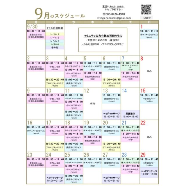 【9月のスケジュール】

9月は少しレッスンが増えています🧘‍♀️
第3・5水曜日の10:00〜11:10
【ハタヨガフロー】chihiro

9/16(月)10:30〜11:40
【ボディメイクピラティス】ayumi

＊＊＊日曜日レッスン＊＊＊
9/1(日)10:00〜11:10
【ボディメイクピラティス】ayumi

9/15(日)，9/29(日)10:30〜11:40
【ハタヨガフロー】chihiro

ご都合の良い日にお待ちしております😌

台風の接近でしばらく大雨が続くようですが、
皆様どうかお気を付けてお過ごしください。

#ヨガスタジオ花の木  #ヨガスタジオ  #ヨガ  #ピラティス #体軸 #姿勢改善 #姿勢
#東灘区 #青木 #阪神青木 から徒歩1分 #東灘区ヨガ #東灘ヨガ #青木